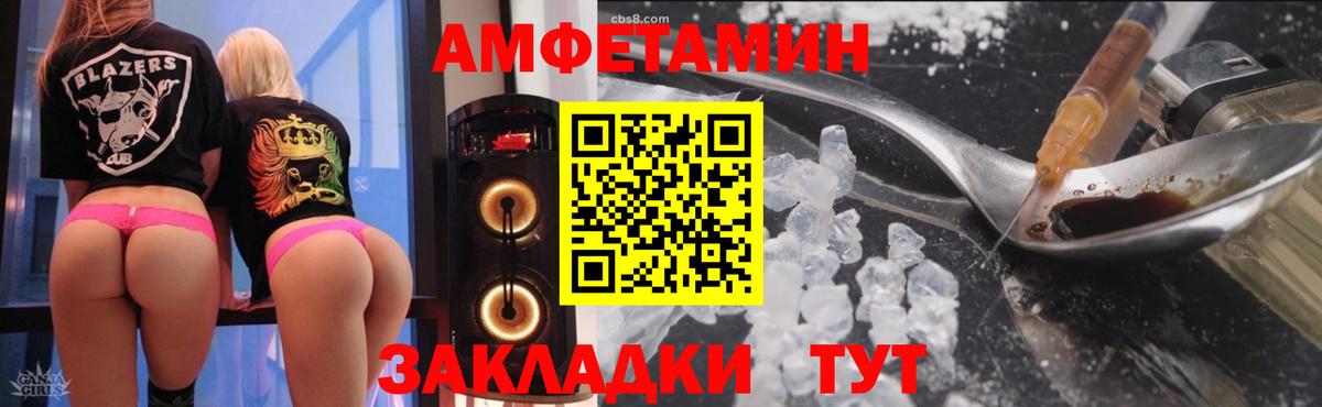 Похвистнево  Amphetamine  Вход с VPN  АМФЕТАМИН 97% 