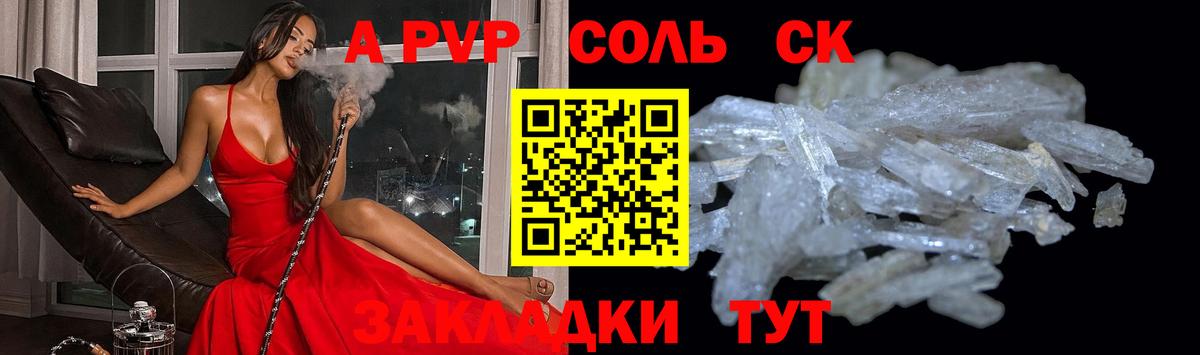 Альфа ПВП СК Похвистнево