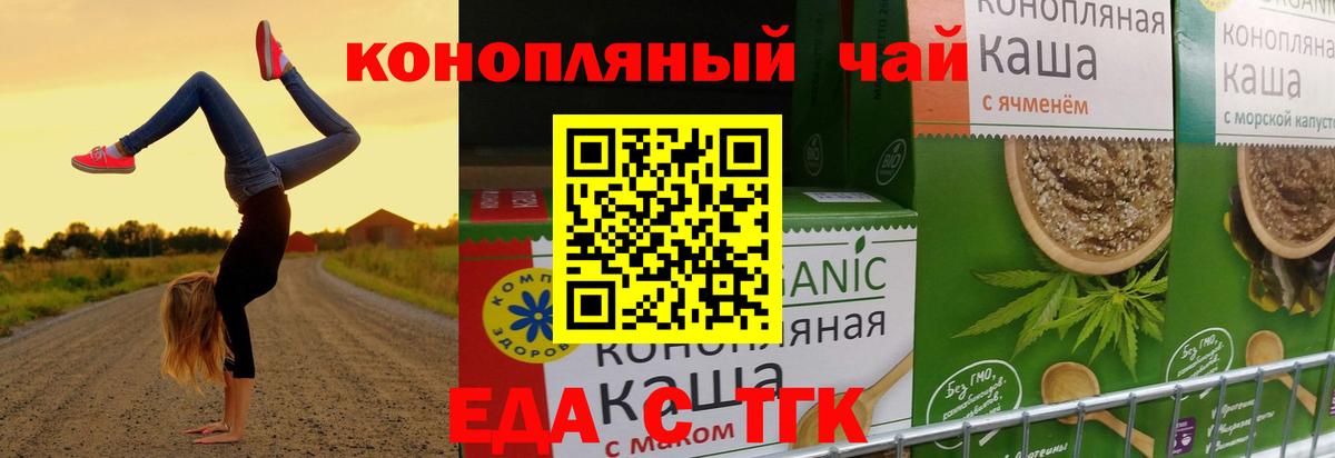 Похвистнево  Еда ТГК конопля  Вход с VPN 