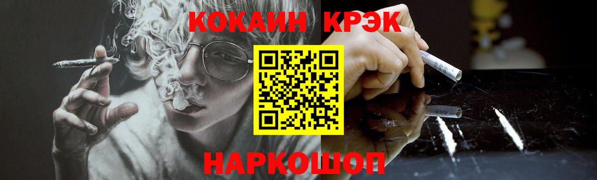 Кокаин Перу  Кокаин 99%  COCAIN  Похвистнево  Вход с VPN 
