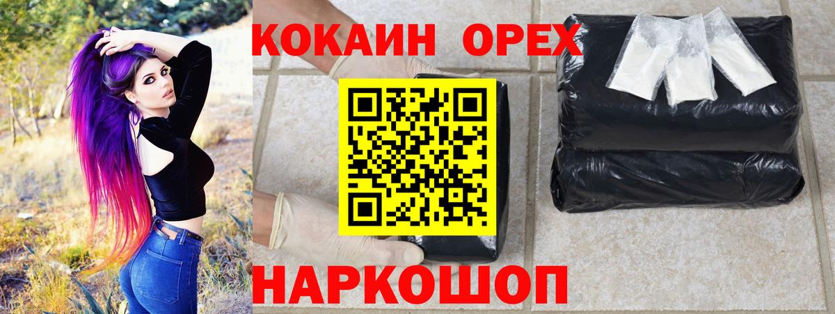 КОКАИН FishScale Похвистнево