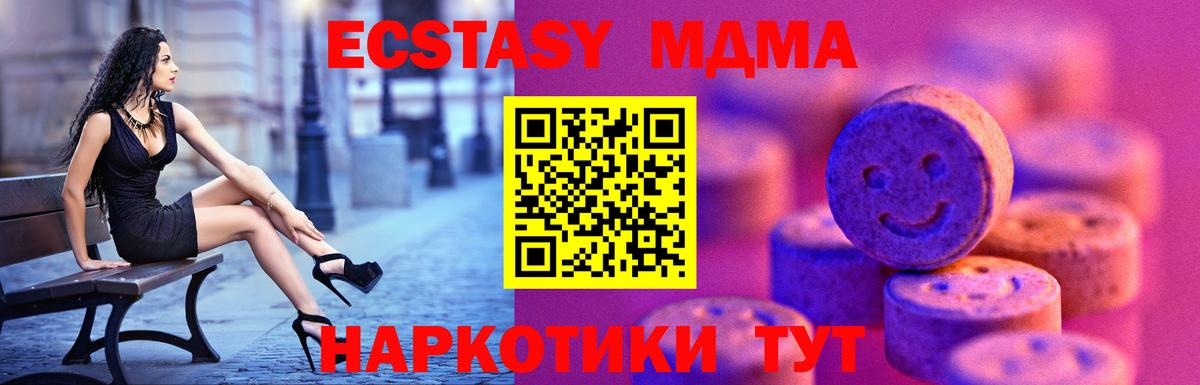 Экстази 99%  ЭКСТАЗИ  Экстази Дубай  Похвистнево  Вход с VPN 