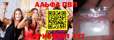 ALPHA PVP Бугуруслан