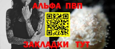 ALPHA PVP Бугуруслан