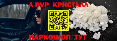 ALPHA PVP Бугуруслан