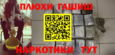 синтетический гашиш Волгодонск