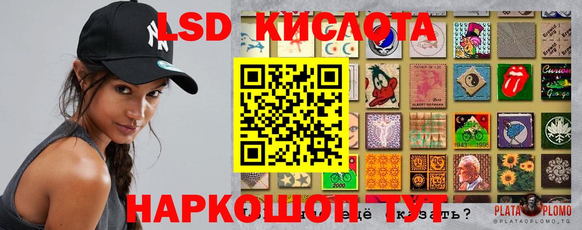 ЛСД экстази  Лсд 25 экстази кислота  Вход с VPN  Похвистнево 