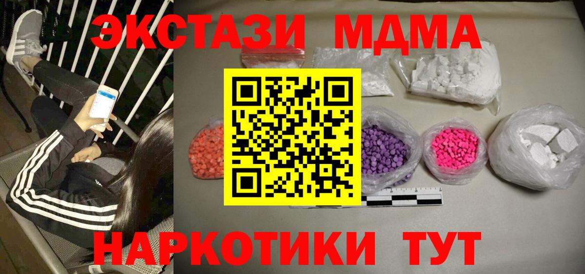 ГАШ  Канабис  Вход с VPN  COCAIN  Гашиш  МЕТАДОН  Похвистнево  МДМА  МЕФ кристаллы 