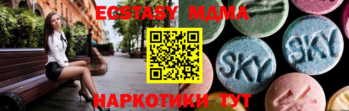 МДМА Molly Похвистнево