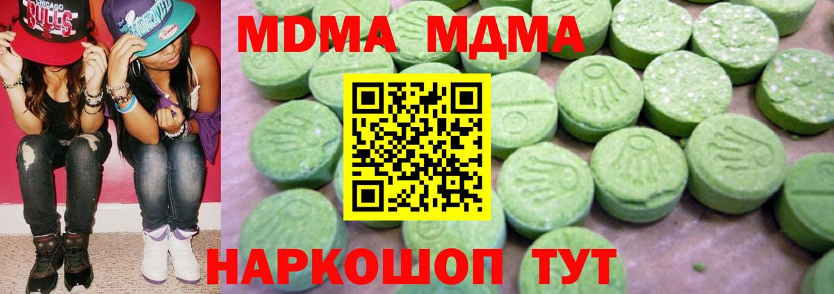 МДМА Molly  MDMA Molly  Вход с VPN  Похвистнево 