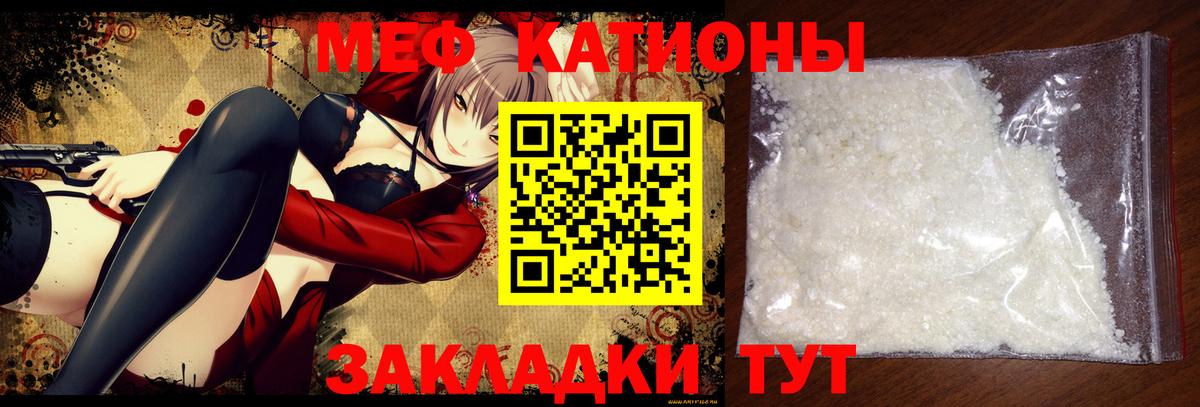 Похвистнево  Меф  МЕФ мяу мяу  Вход с VPN  МЯУ-МЯУ мяу мяу 