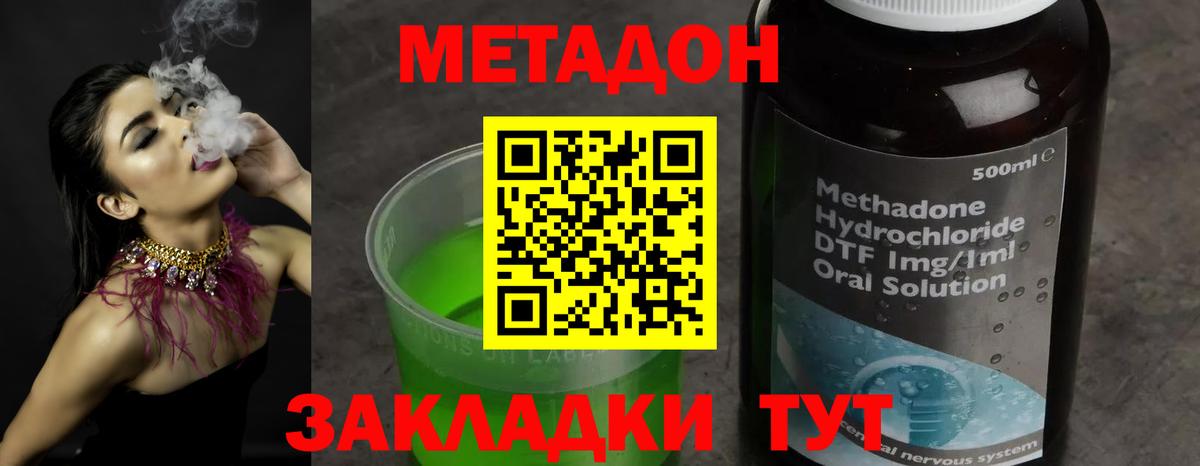 МЕТАДОН белоснежный Похвистнево