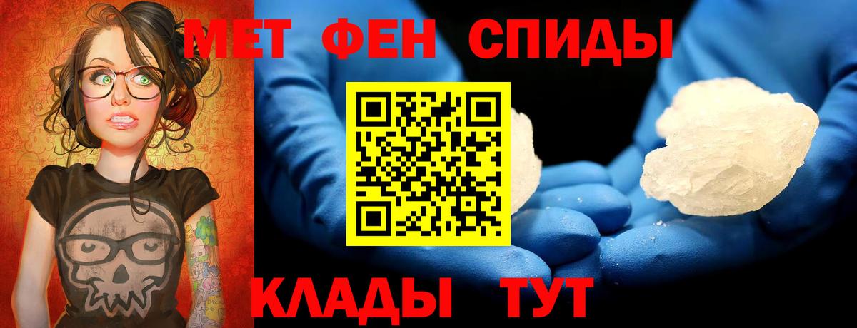 Метамфетамин мет  Вход с VPN  Метамфетамин мет  Похвистнево 