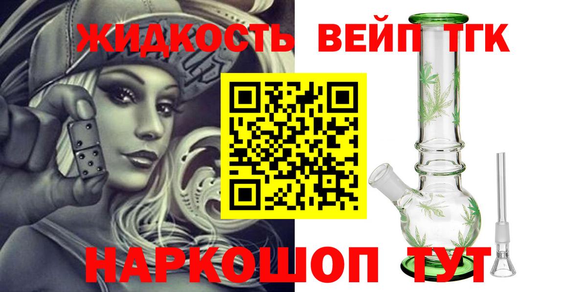 Дистиллят ТГК Wax Похвистнево