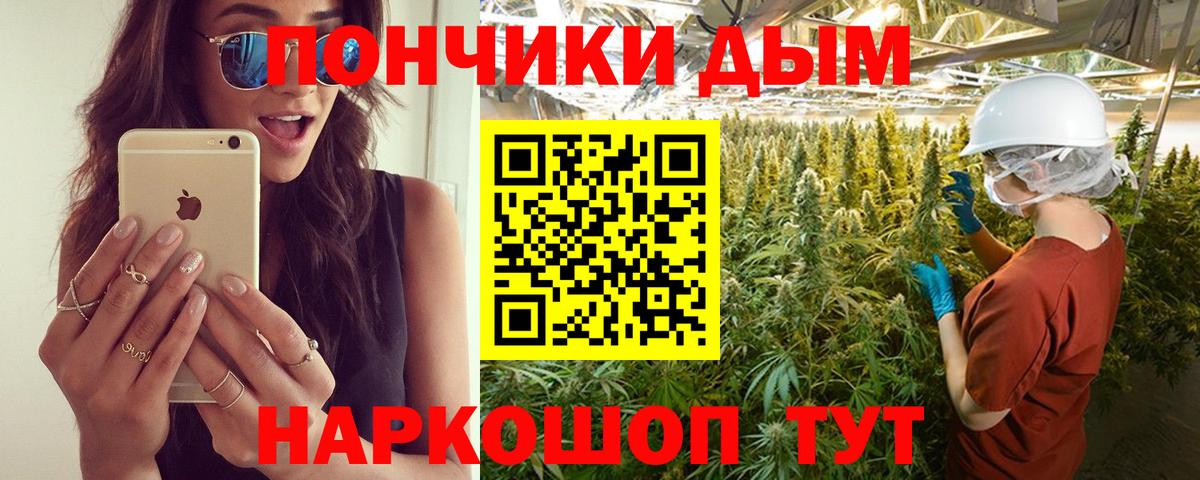 Похвистнево  Конопля Ganja  Вход с VPN  Марихуана семена 